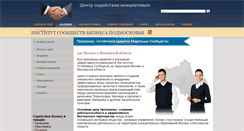 Desktop Screenshot of iscmoscow.ru