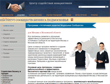 Tablet Screenshot of iscmoscow.ru